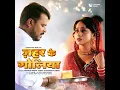 Zahar Ke Goliya - Pramod Premi Yadav & Samiksha Singh