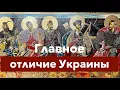 Download Lagu Самое главное отличие Украины и России! Лекция историка Александра Палия