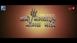 namo mangla roop mogal madi babu ahir