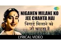 Nigahen Milane Ko with lyrics | निगाहें मिलाने को गाने के बोल | Dil Hi To Hai | Raj Kapoor/Nutan