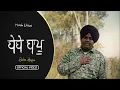 Harsh Likhari - Bebe Bapu (Full HD Song) | Vagish | Harf Kambo