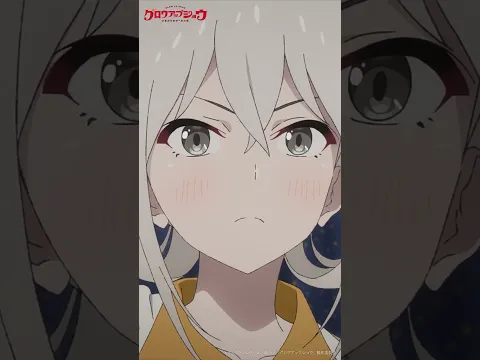 あれ？逆に子供っぽい？｜TVアニメ「グロウアップショウ ～ひまわりのサーカス団」#10｜#グロウアップショウ #アニメ #夏アニメ #anime