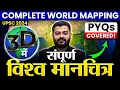 Complete World Mapping Geography OnlyIAS
