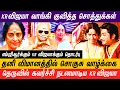 Lagu KR  விஜயா வாழ்க்கையில் நடந்த சோகமான சம்பவங்கள்  #krvijaya #mgr #jaisankar #realestate #jayalalitha