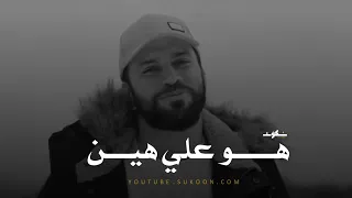 10 دقائق لن تمل منهم عن عظمة رحمة الله بعباده ـ سيرتجف قلبك 
