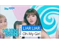 Lagu [HOT] Oh My Girl - LIAR LIAR, 오마이걸 - 라이어 라이어 Show Music core 20160423