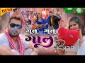 Lagu gulu gulu gaal Soyabin Jesa | dj Rimex |  #khesari lal trending song