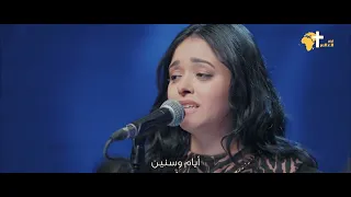 حلو وطيب وحنين يوستينا عادل راضي 