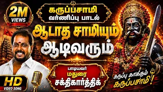  maduraisakthikarthick kummipattu karuppusamy madurai alagarkovil