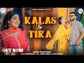 Download Lagu Kalas Ka Tika | Official Video | Swara Verma | Sonika Singh \u0026 Mithu Dhukia | New Haryanvi Song 2025