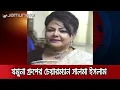 Download Lagu যমুনা গ্রুপের চেয়ারম্যান হলেন সালমা ইসলাম | Jamuna Group | #Salma_Islam