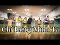 Download Lagu CHỈ RIÊNG MÌNH TA - Nguyễn Hưng / Choreo by DEETOP ( BÀI HƯỚNG DẪN BẤM🔽)