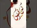 Download Lagu Kun Fayakun calligraphy | کن فیکون | #arabicart #logo #lettering #painting #calligraphy #kunfayakun