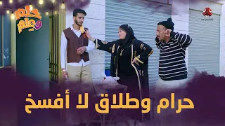 الحب مع الهنجمة يفجع حاول يقوي قلبه بس ماقدرش حلم وعلم 