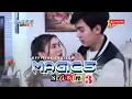 Download Lagu TRAILER MAGIC 5 SEASON 3 EPISODE 606 HARI INI SENIN 25 NOVEMBER 2024