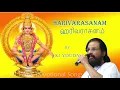 Download Lagu Harivarasanam | ஹரிவராசனம்  |  KJ Yesudas Original | Ayappan Songs Tamil | தெய்வீக பாடல்கள்