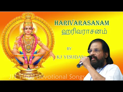 Download MP3 Harivarasanam | ஹரிவராசனம்  |  KJ Yesudas Original | Ayappan Songs Tamil | தெய்வீக பாடல்கள்