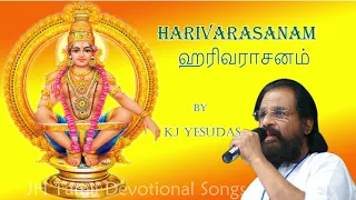harivarasanam kj yesudas original ayappan songs tamil 