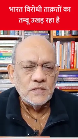भारत विरोधी ताक़तों का तम्बू उखड़ रहा है  #jagdeepdhankhar  #sansad