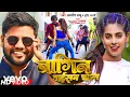 Download Lagu Awanish Babu, Shristi Bharti - Nagin Jaisan Chal - Bhojpuri Video Song (Music Video)