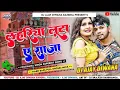 Download Lagu Dj Malaai Music √√ Malaai Music Jhan Jhan BaSs Hard Dholki Mix Lahariya Luta Ae Raja Dj Song