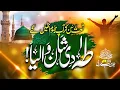 Download Lagu New Punjabi Naat | Taha Di Shan Walia | Hafiz Jalabeeb Qadri | Nasheed Club | Peace Studio