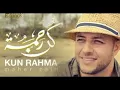 Download Lagu ماهر زين -- كن رحمة -- Maher zain - Kun Rahma 2018