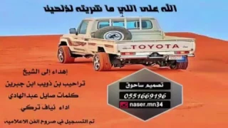 الله على اللي ما شريته لذلحين اداء نياف تركي 