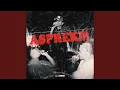 Download Lagu Asprek