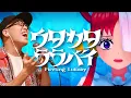 Download Lagu Ado『ウタカタララバイ』を死に物狂いで歌ってみた。【ウタ from ONE PIECE FILM RED 】 虹色侍 ずま
