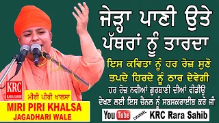  miri piri khalsa krc