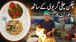 Restaurant Authentic Chicken Chilli Gravy Recipe | 1 Person Serving Recipe