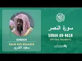 Download Lagu Quran 110   Surah An Nasr سورة النصر   Sheikh Saud Ash Shuraim - With English Translation