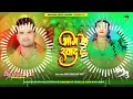 Tohar Bhang Ke Swad [Khesari Lal Yadav New] Bol Bam Songs & Dj Remix