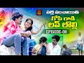 Download Lagu GOPI GADI LOVE LOLLI || PALLE PANCHAYITHI || EPISODE 8 || DARWAJA FOLKS || COMEDY ENTERTAINMENT ||