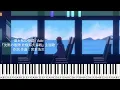 風と私の物語/Ado『沈黙の艦隊 北極海大海戦』主題歌/ピアノソロ【楽譜配信中】The Story of the Wind and I