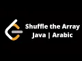 Leetcode Shuffle the Array Java Solution Arabic
