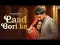 Lagu Laad Gori Ke (Official Video) - Sachin Jaat | Raju Kandela | Harjeet Deewana \u0026 Ashu Twinkle