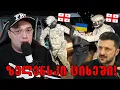 Download Lagu ვინ გეგმავდა ტერაქტს საქართველოში?! - უკრაინის საქმე