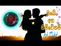 Lagu Obe Atha Himiwenam Song #Sinhala #Songs #Nadeesha Dayarathne