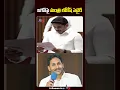 Minister Lokesh Mocks YS Jagan TV5 News