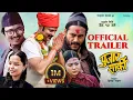Download Lagu PUJAR SARKI || Nepali Movie Trailer || Aryan Sigdel, Pradeep Khadka, Paul Shah, Anjana, Parikshya