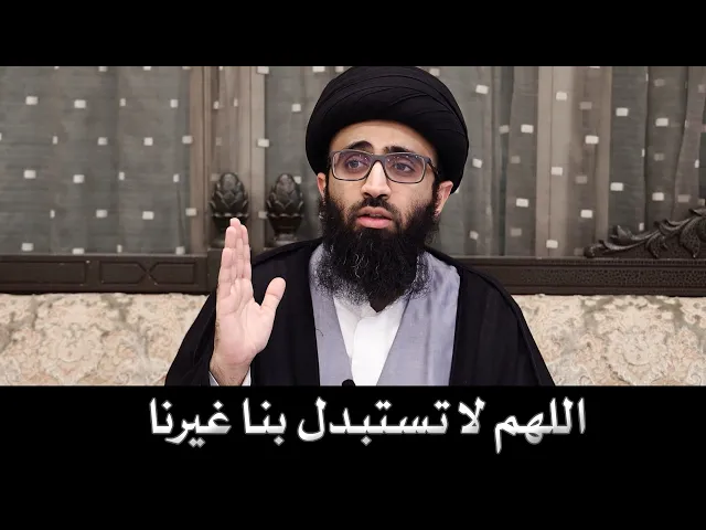 اللهم لا تستبدل بنا غيرنا | موعظة بمناسبة قرب ليالي القدر