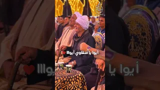 ايوه يا منشاوي تفاعل مؤثر مع الشيخ محمود سرحان وهو يقلد المنشاوي الشيخ محمود سرحان ترند 