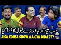 Sajjad Jani Ne Di Barri Khabar 🔥 | Tea Time Ep 1058
