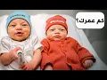 Download Lagu توأم الذكاء الاصطناعي يجاوبون على أسئلة المتابعين 😂😂
