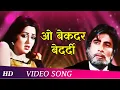 Lagu O Beqadar Bedardi | Desh Premee | Amitabh Bachchan | Hema Malini | Navin Nischol | Lata Mangeshkar