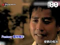 谭咏麟 - 雨夜的浪漫(1985)💿全网独有原MV卡拉版💿🎙️主唱🎙️KTV