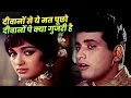 Download Lagu Mukesh Hits : Deewanon Se Ye Mat Pucho | Manoj Kumar | Hindi Dard Bhare Songs | Upkar | Asha Parekh