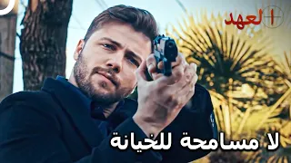 القائد الأشقر 59 يسعى يافوز خلف القنصل الخائن العهد 